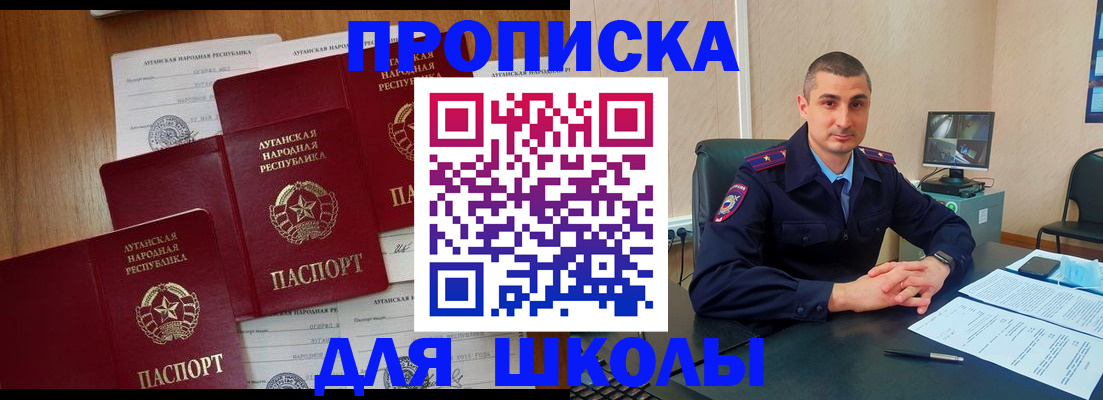 временная регистрация купить в Долгопрудном