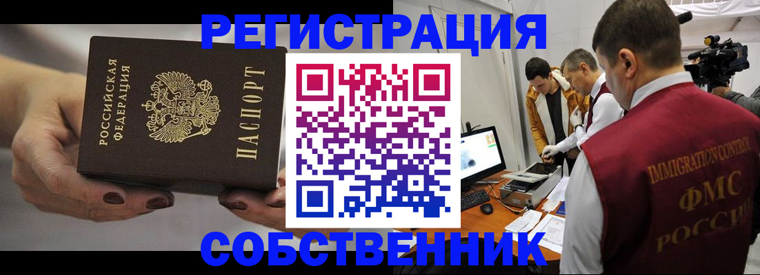 временная регистрация адрес в Долгопрудном