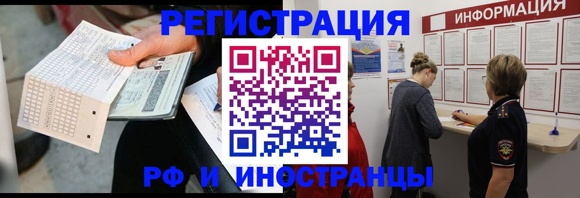 временная регистрация в квартире в Долгопрудном