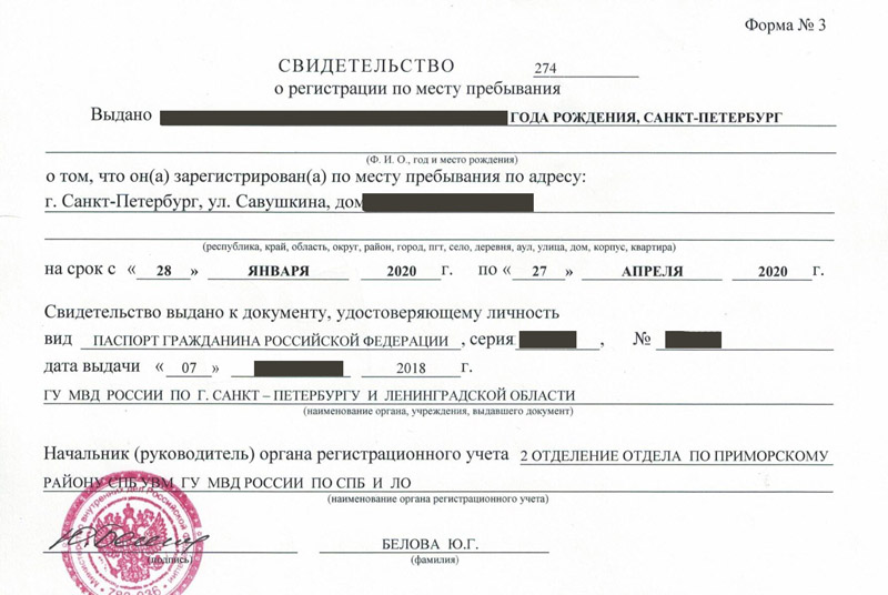 временная регистрация в Долгопрудном